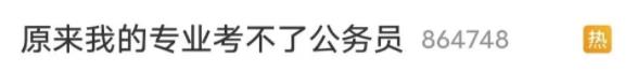 2025江苏省公务员招录9504人！哪些专业可以报考？.jpg