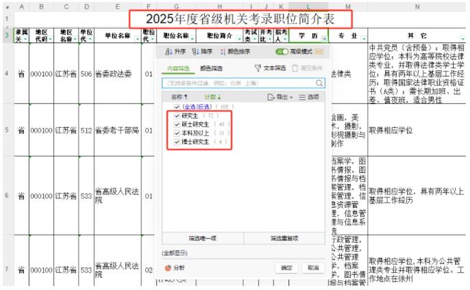 公务员.jpg