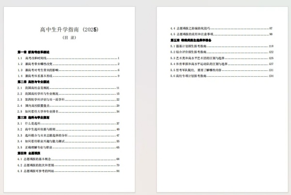 升学资料.jpg