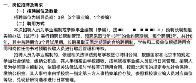 高校辅导员，全员博士化！11.jpg