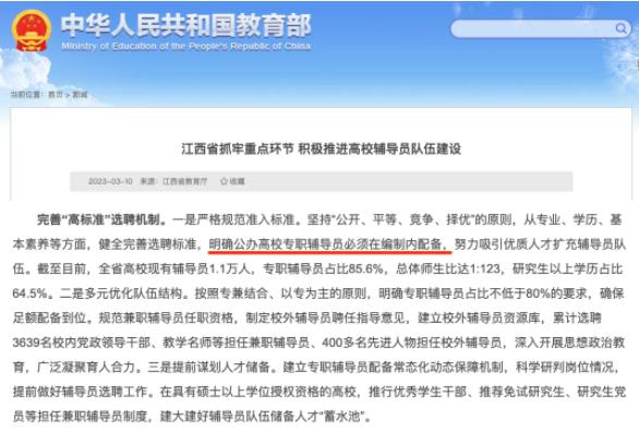 高校辅导员，全员博士化！13.jpg