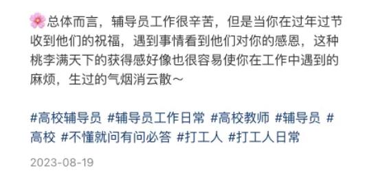 高校辅导员，全员博士化！14.jpg