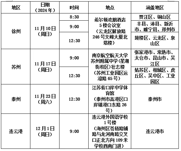1731465815384506.jpg 南航招飞.webp.jpg