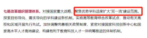 第三轮“双一流”扩容！考上这3所大学赚翻了！.jpg