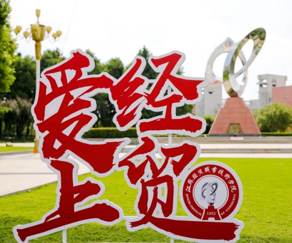 走，一起感受经贸“文化味儿”！2.webp_副本.jpg