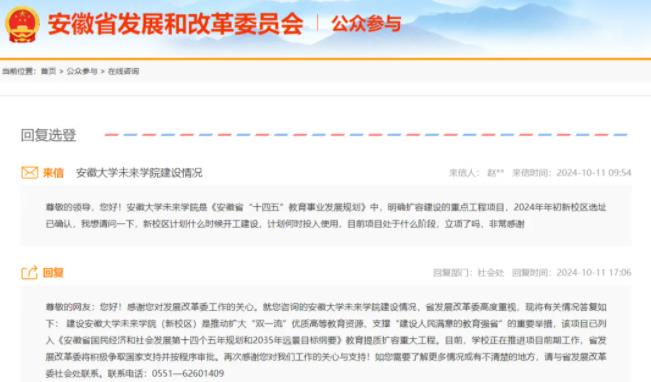 安徽大学未来学院（新校区）3.jpg