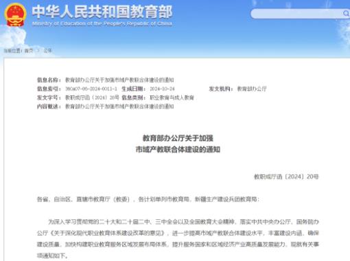 教育部公示！6所高校入选重要名单1.jpg