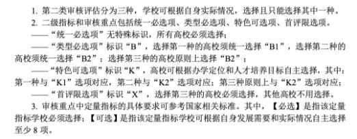 事关“双一流”建设！多校官宣，通过！6.jpg