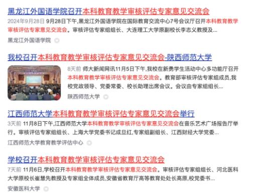事关“双一流”建设！多校官宣，通过！7.jpg