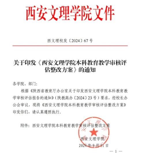 事关“双一流”建设！多校官宣，通过！8.jpg