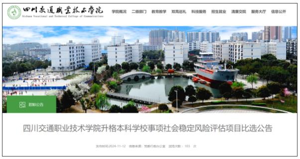 官宣！这所学校，拟升本！.jpg
