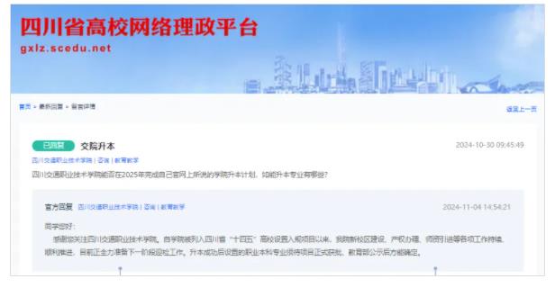 官宣！这所学校，拟升本！3.jpg