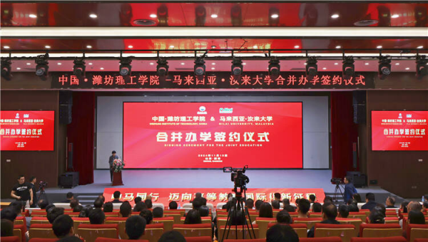潍坊理工学院2_副本.png
