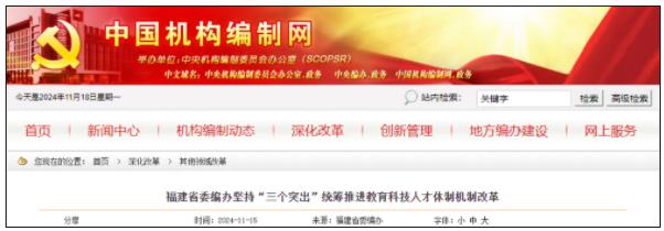 市属高校，划转为省属高校.jpg
