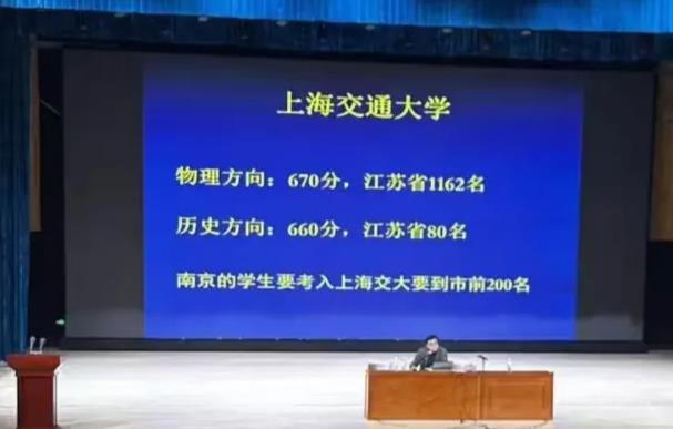 南京前50可进清北？！南外家长会内容曝光...5.jpg