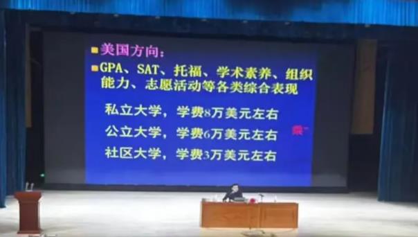 南京前50可进清北？！南外家长会内容曝光...6.jpg