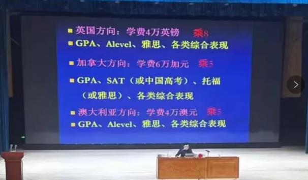 南京前50可进清北？！南外家长会内容曝光...7.jpg