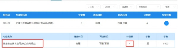 这地新增一所公安本科院校！报考公安政法院校需要多少分？2.webp_副本.jpg