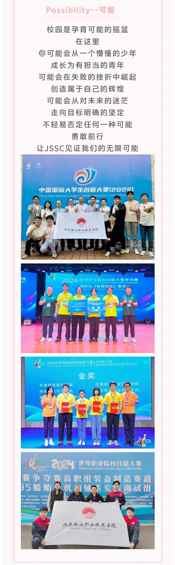 用APT的方式打开JSSC校园5.webp.jpg
