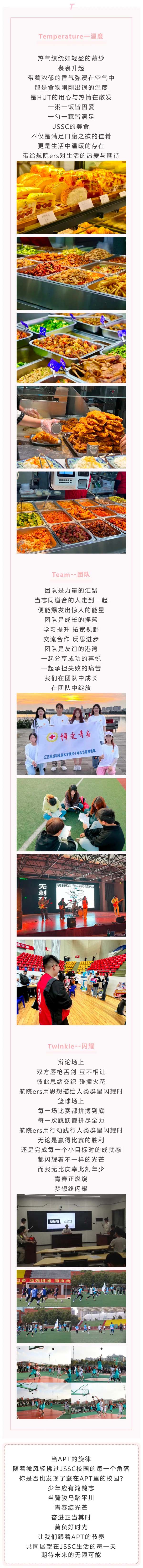 用APT的方式打开JSSC校园6.webp.jpg