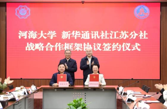 河海大学.jpg