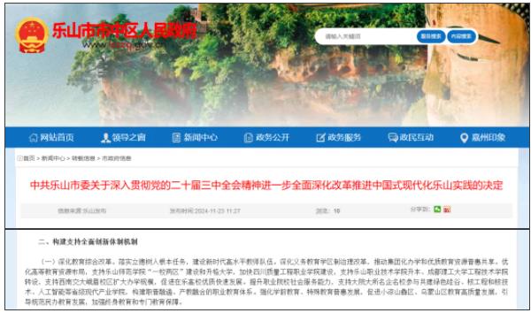 官方支持！师范学院，拟更名大学！.jpg