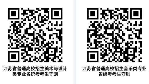 本周六开考！2025年美术与设计类、音乐类专业省统考考生速看！3.jpg