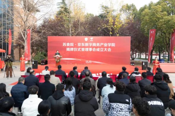 牵手京东！江苏食品药品职业技术学院成立新学院！.jpg