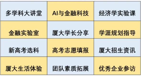 2025厦大经济学科“AI经济先锋”中学生冬令营全新上线2.jpg