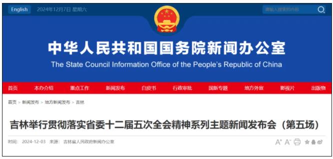 官宣！到2027年，吉林省新增5所本科高校！.jpg