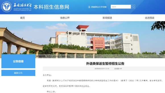 南政法大学_副本.jpg