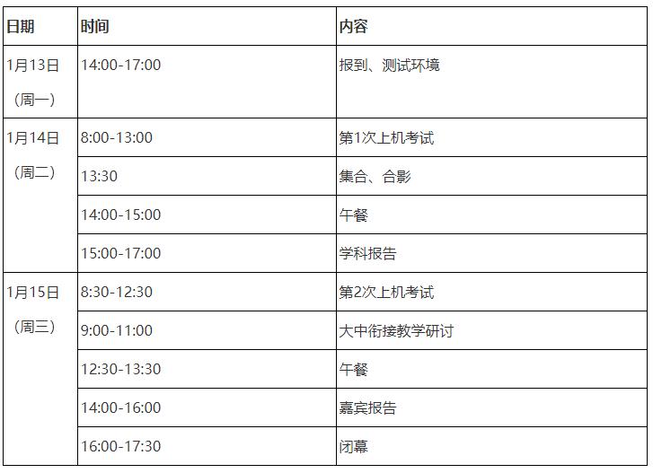 清华大学计算机系2025年“大中衔接”冬季教学活动.jpg