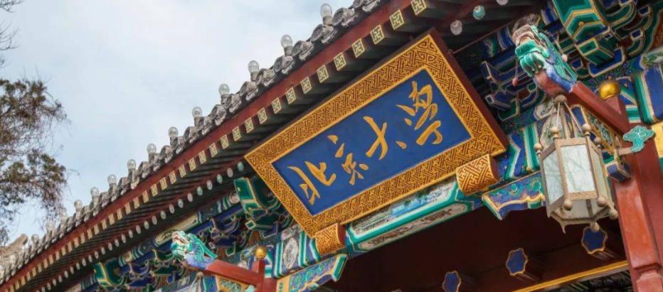 2025年北京大学&ldquo;全国优秀中学生信息学冬季体验营&rdquo;报名