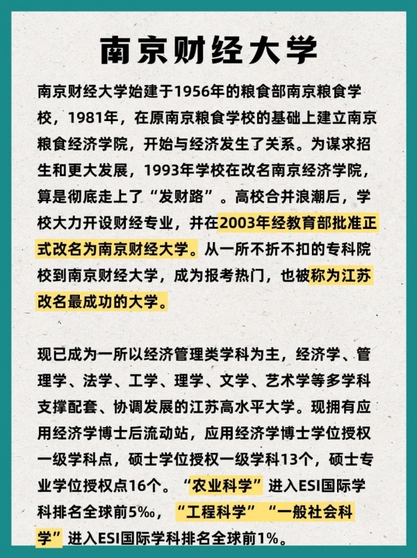 改名如改“命”？盘点那些改名成功的院校3_副本.jpg