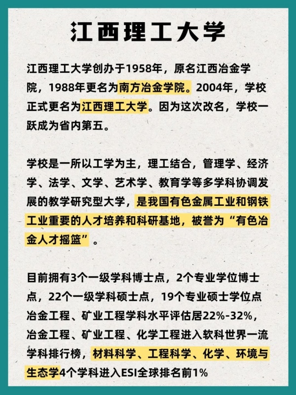 改名如改“命”？盘点那些改名成功的院校4_副本.jpg