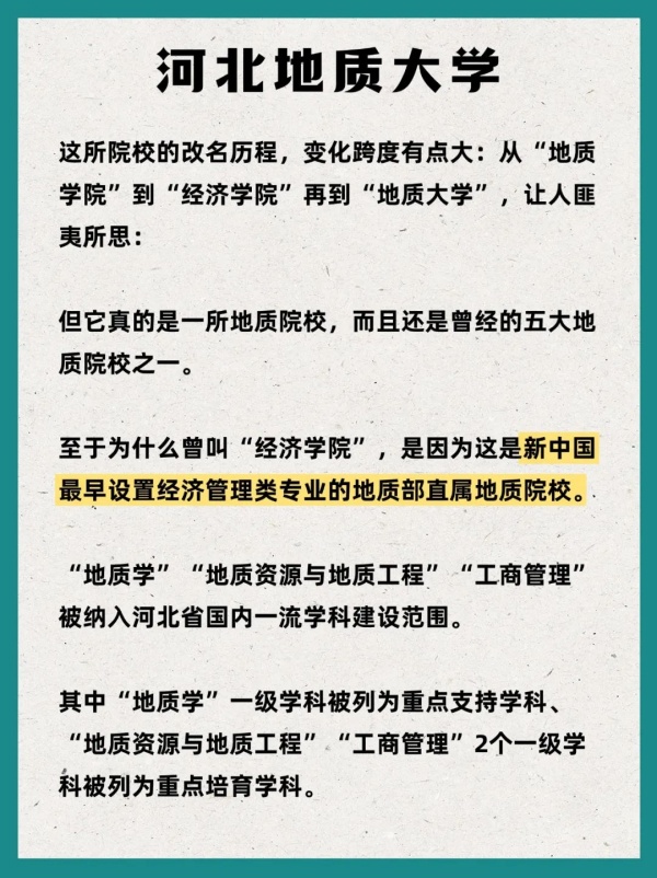 改名如改“命”？盘点那些改名成功的院校5_副本.jpg