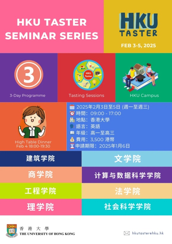 香港大学.webp_副本.jpg