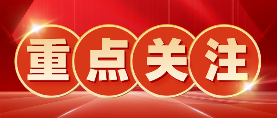 一批民办大学，转公办！