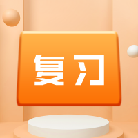 高三期末复习怎么谋划？这篇秘籍送个你！