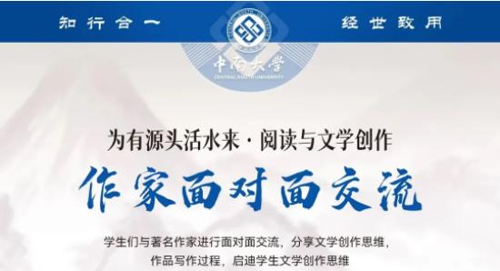 中南大学.jpg