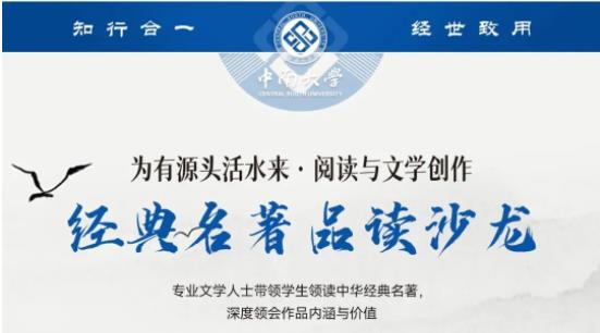 中南大学2.jpg