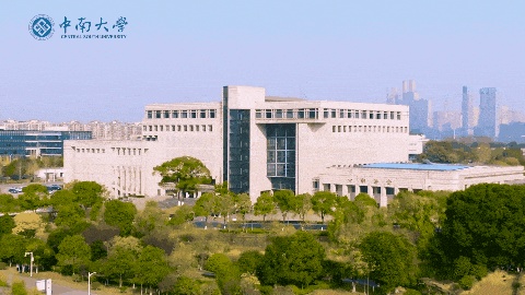 中南大学2025年寒假中学生&ldquo;知行计划&rdquo;学术与人文素养冬令营报名了！