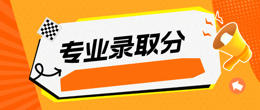 最高674分！东南大学2024年江苏省各录取专业分公布！