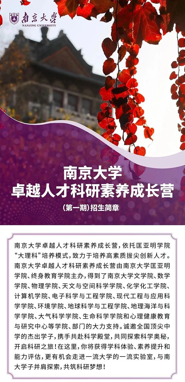 南京大学_01.png