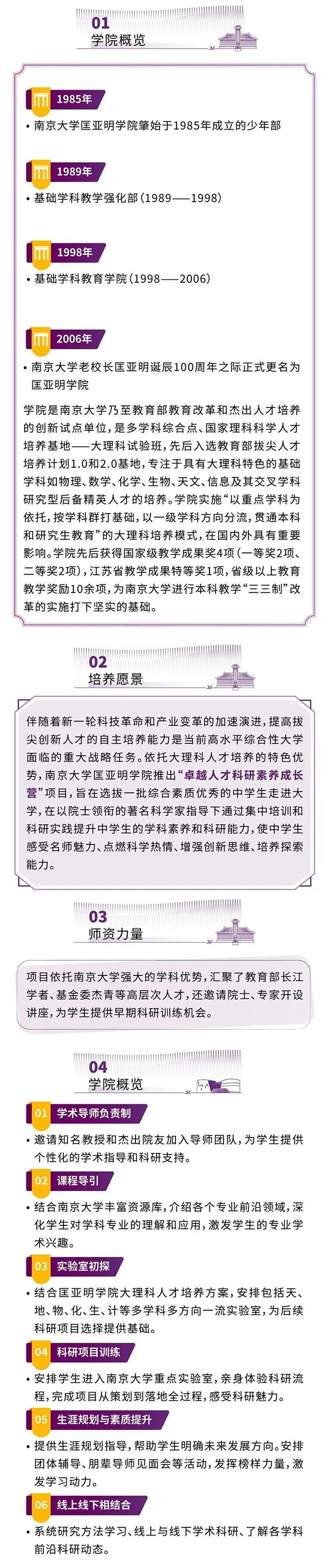 南京大学_03.png