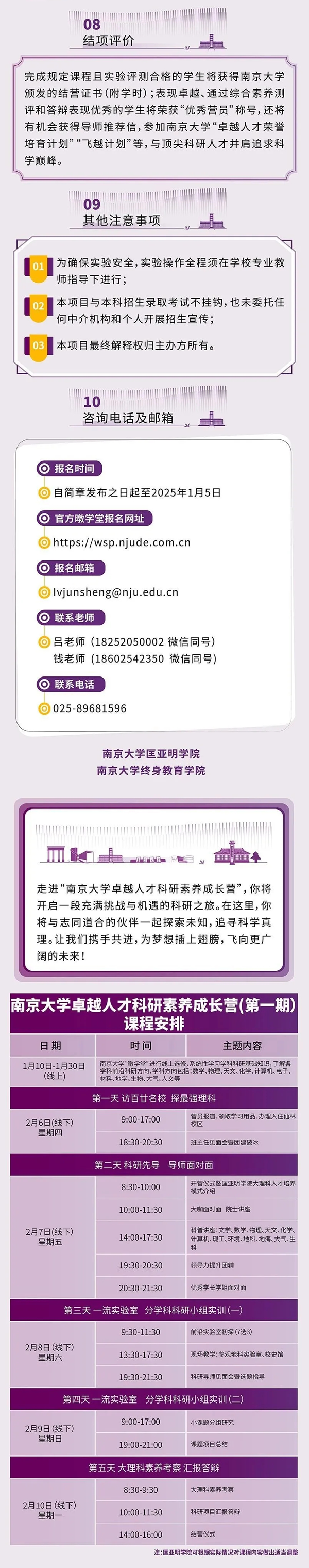 南京大学_05.png