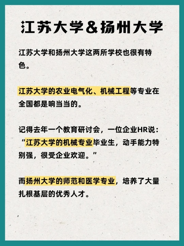 这8所“双非”本科大学，王牌专业实力不输985，毕业就业香饽饽2_副本.jpg