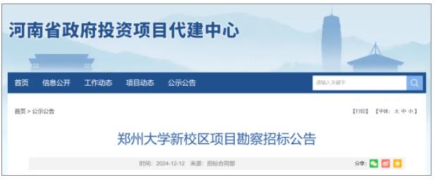 郑州大学新校区1.jpg