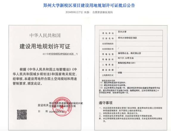 郑州大学新校区.jpg