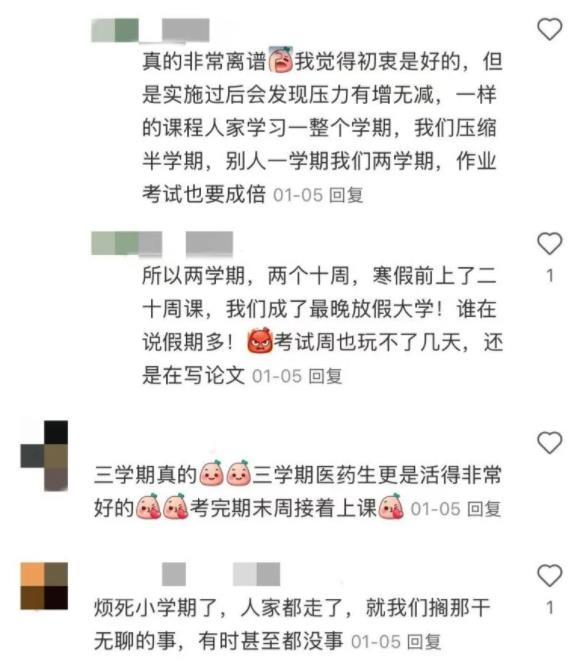 官宣：这一学期，暂停！4.jpg